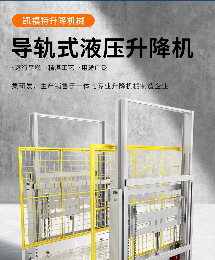 哈尔滨液压货梯厂家一站式服务内容