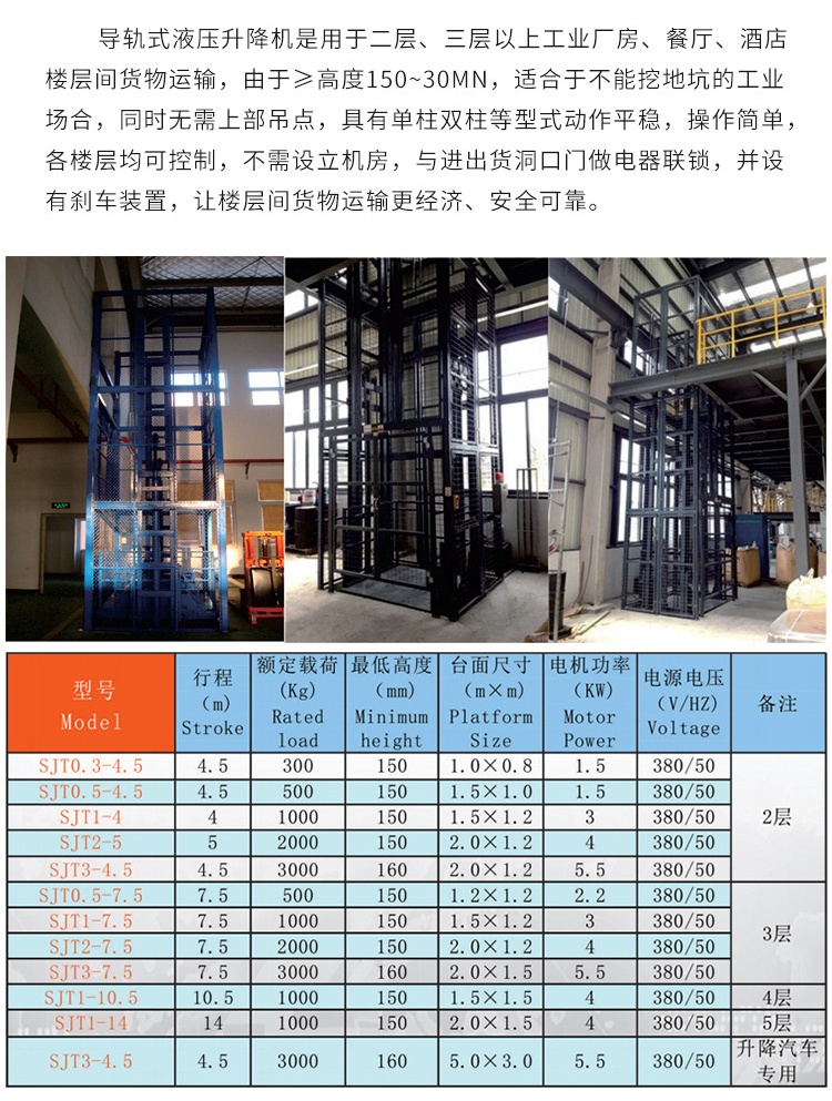 哈尔滨升降机厂家如何选购